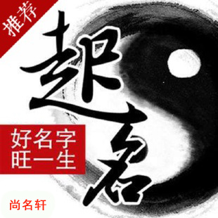 重庆宝宝起名