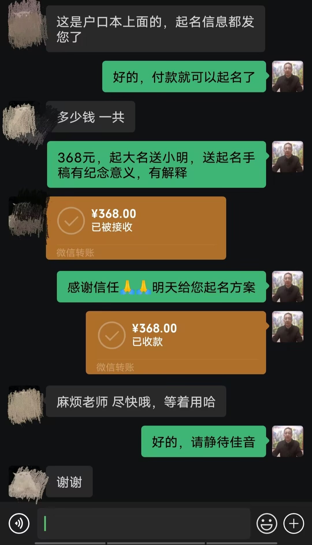 重庆起名案例，感谢支持